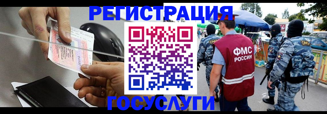 временная регистрация недорого в Яровом