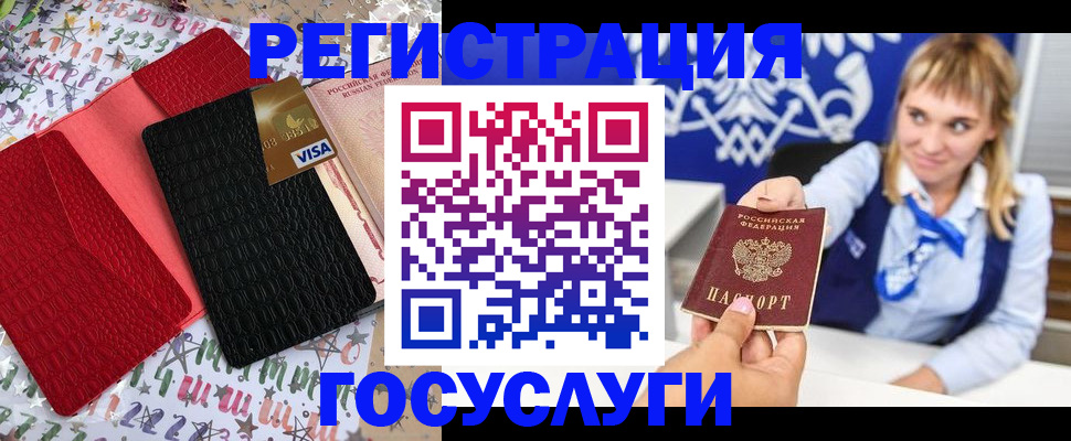 временная регистрация в квартире в Яровом