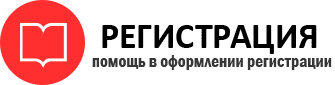 прописка в Яровом id464070